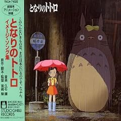 Tonari No Totoro