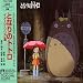 Tonari No Totoro