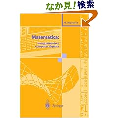 【クリックでお店のこの商品のページへ】Matematica: insegnamento e computer algebra: Michele Impedovo: 洋書