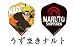 Still Alive　　NARUTO －疾風伝－ ナルト・フライト　A/うずまきナルト
