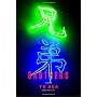 Brothers: A Novel by Yu Hua
