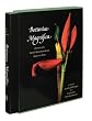 Botanica Magnifica: Portraits...