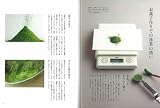 京都・丸久小山園に教わる 老舗の抹茶おやつ 画像