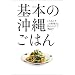 ��{�̉��ꂲ�͂� (ORANGE PAGE BOOKS �Ƃ肠�������̗������������ 7)