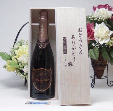 【父の日限定】お父さんにあのドンペリに勝ったワイン♪ロジャー グラートカヴァ ロゼ　750ｍｌ　お父さんありがとう木箱セット