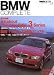 BMWコンプリート Vol.24 (Gakken Mook)