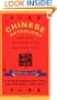 Chinese Astrology: Ancient Secrets for Modern Life