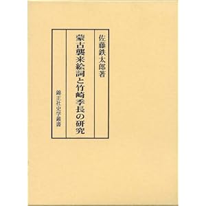 �֌ÏP���G���ƒ|��G���̌��� (�ѐ��Ўj�w�p��)