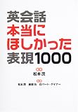 �p��b �{���ɂق��������\��1000