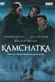 Kamchatka  [ NON-USA FORMAT, NTSC, Reg.4 Import - Argentina ]