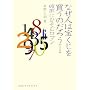 �Ȃ��l�͕󂭂��𔃂��̂��낤 �����Ł\�m���ɂЂ��ރ��}�� (DOJIN�I�� 3)