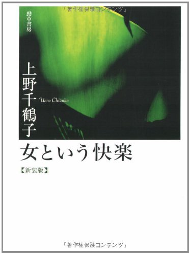 Cover image : 女という快楽 [新装版]