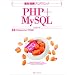����!�}���v���O���~���OPHP + MySQL�\Windows/Linux PHP5�Ή�
