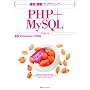 ����!�}���v���O���~���OPHP + MySQL�\Windows/Linux PHP5�Ή�