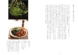 母のレシピノートから (講談社の実用BOOK) 画像