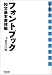 フォントブック[和文基本書体編] (+DESIGNING) (+DESIGNING)