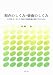 和声のしくみ・楽曲のしくみ―4声体・キーボード・楽式・作曲を総合的に学ぶために