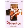 Szamanka - with ENGLISH subtitles (Import)