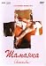 Search : Szamanka - with ENGLISH subtitles (Import)