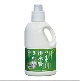 バイオ排水管きれい