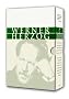 Werner Herzog Collection