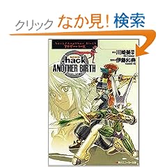 .hack// Another Birth �����ЂƂ̒a�� Vol.3 �N�H���� (�p��X�j�[�J�[����)