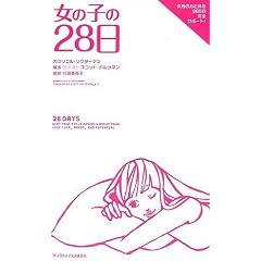���̎q��28��
