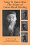 Xing Yi Quan Xue: The Study of Form-Mind Boxing