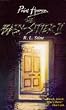 The Babysitter 2: No. 2 (Point Horror)