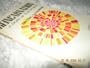 Reincarnation: A Hope of the World (Quest Book)