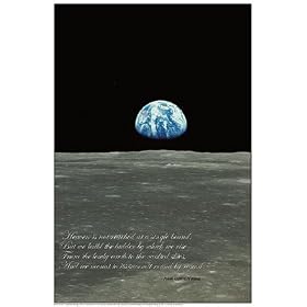 Earthrise (Earth Rising over Moon Horizon) Art Poster Print - 24