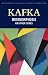 Metamorphosis & Other Stories (Wordsworth World Literature) (Wordsworth Classics of World Literature)
