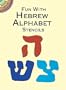 Fun with Hebrew Alphabet Stencils (Dover Little Activity Books)