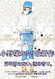 ロングロングあ・ごう