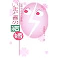商品の詳細