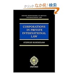 【クリックでお店のこの商品のページへ】Corporations in Private International Law: A European Perspective (Oxford Private International Law Series): Stephan Rammeloo: 洋書