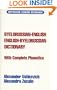 Byelorussian-English/English Byelorussian Dictionary (Concise Dictionary)