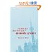 Technology, Institutions And Economic Growth: ,