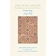 The Holy Qur'an: Translations of Selected Verses (Islamic Texts Society Books) by Martin Lings