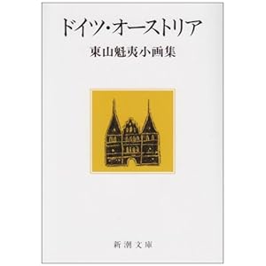 �h�C�c�E�I�[�X�g���A (�V�����Ɂ\���R�@�Ώ���W)  