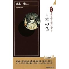�}�� ���炷���ł킩��!���{�̕� (�t�V���C���e���W�F���X)