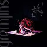 故、(初回限定盤 Type A)