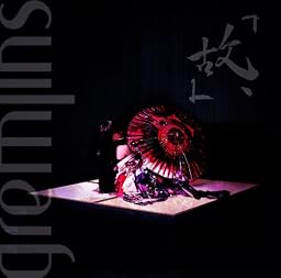 故、(初回限定盤 Type A)
