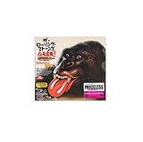 GRRR!  ~�O���C�e�X�g�E�q�b�c 1962-2012