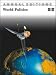 World Politics 02/03