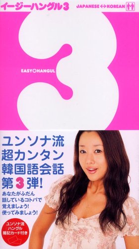 ユンソナのアイテム画像