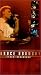 VHS : Bruce Hornsby & the Range - Rockpalast Live
