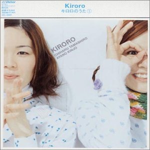Kiroro - Winter Song Lyrics - Zortam Music