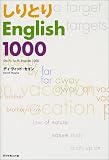 しりとりEnglish1000