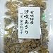 【送料無料】有明特産 炊き込みご飯やおつまみに美味しい汐吹きあさり 50g/乾燥あさり/味付あさり/おつまみ